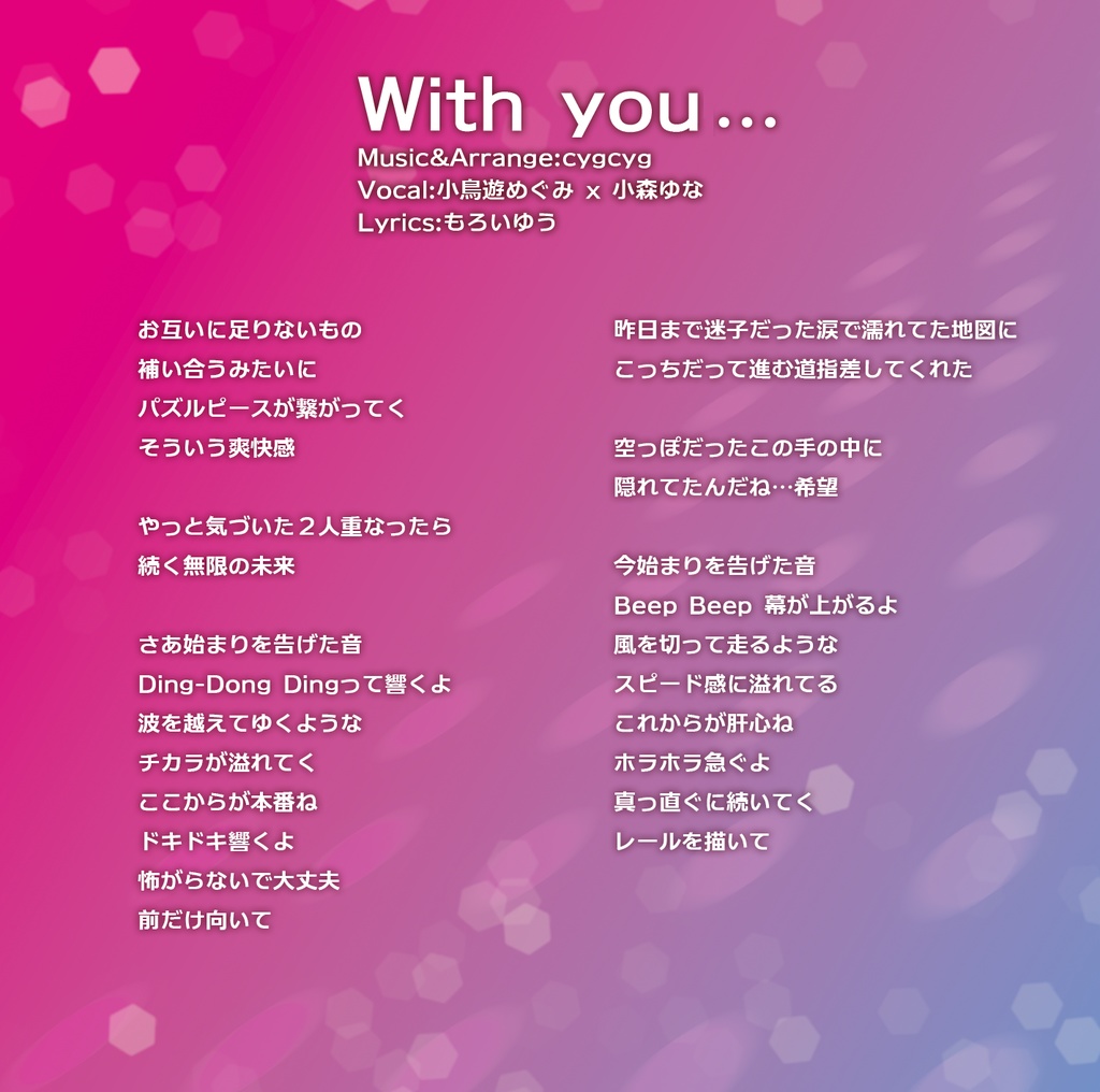 With you...