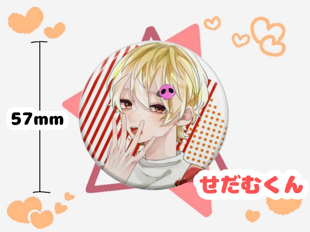 ぼくるね缶バッジVo.1