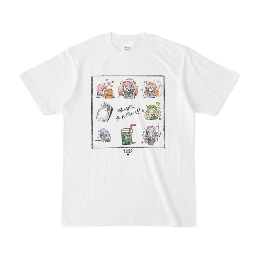 すーぱーえんじょい！！ゆるふわそーだTシャツ