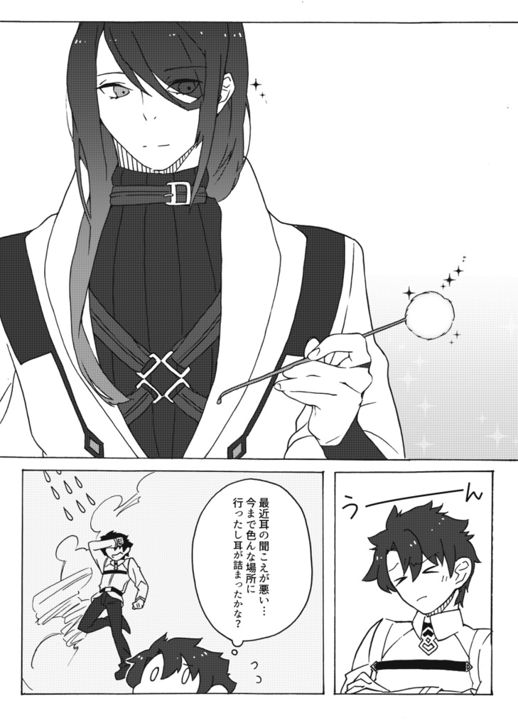 ぱらけるすすの耳かき