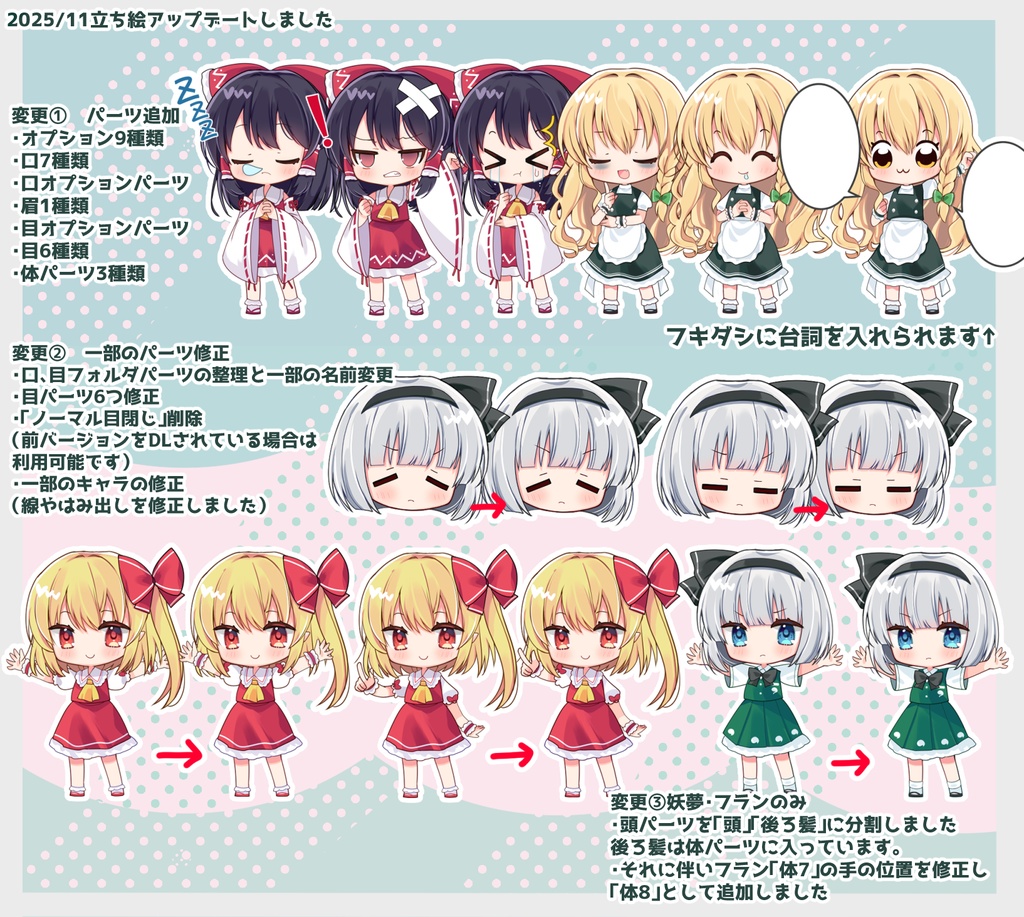 こいし立ち絵素材