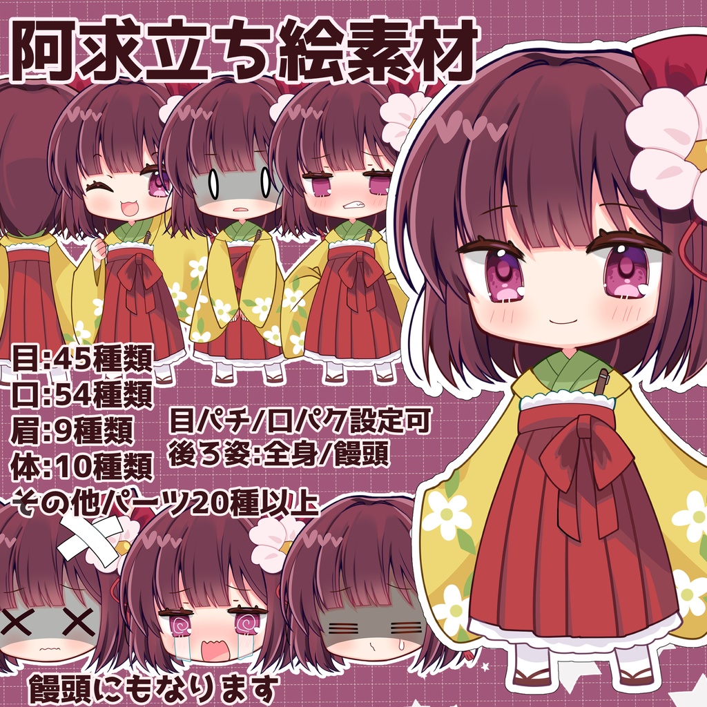 阿求立ち絵素材