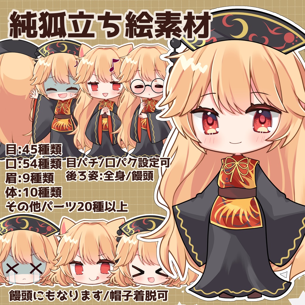 純狐立ち絵素材