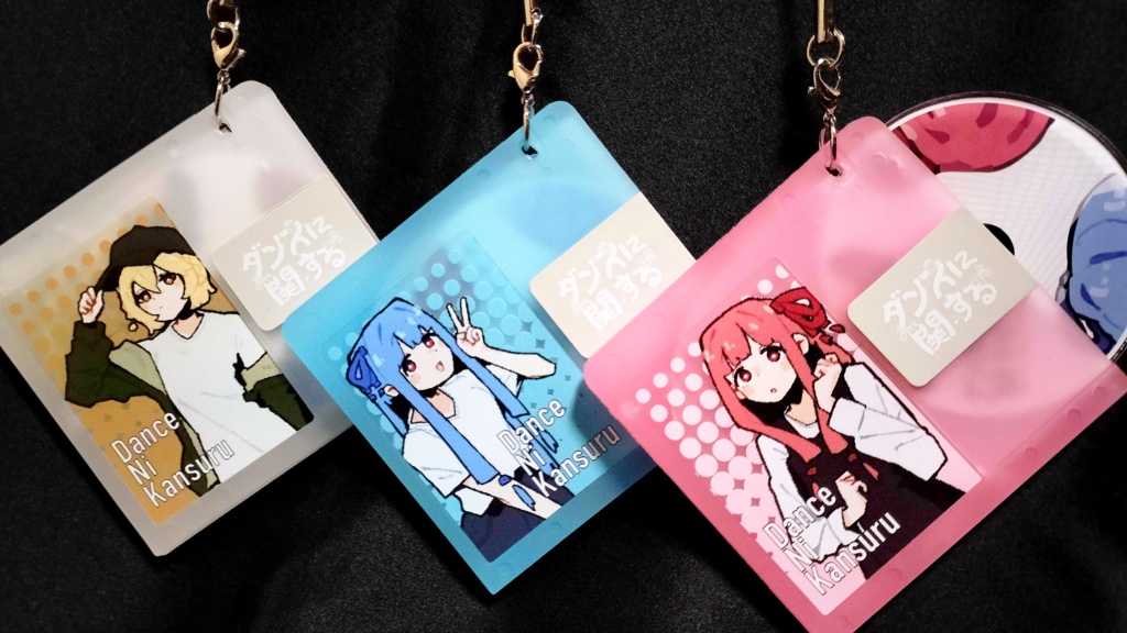 ダンスに関するMDラバーキーホルダー