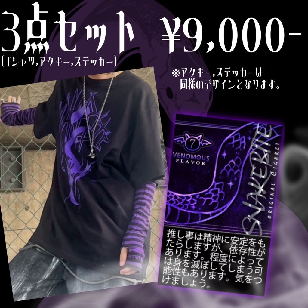 成海生誕祭グッズ2025
