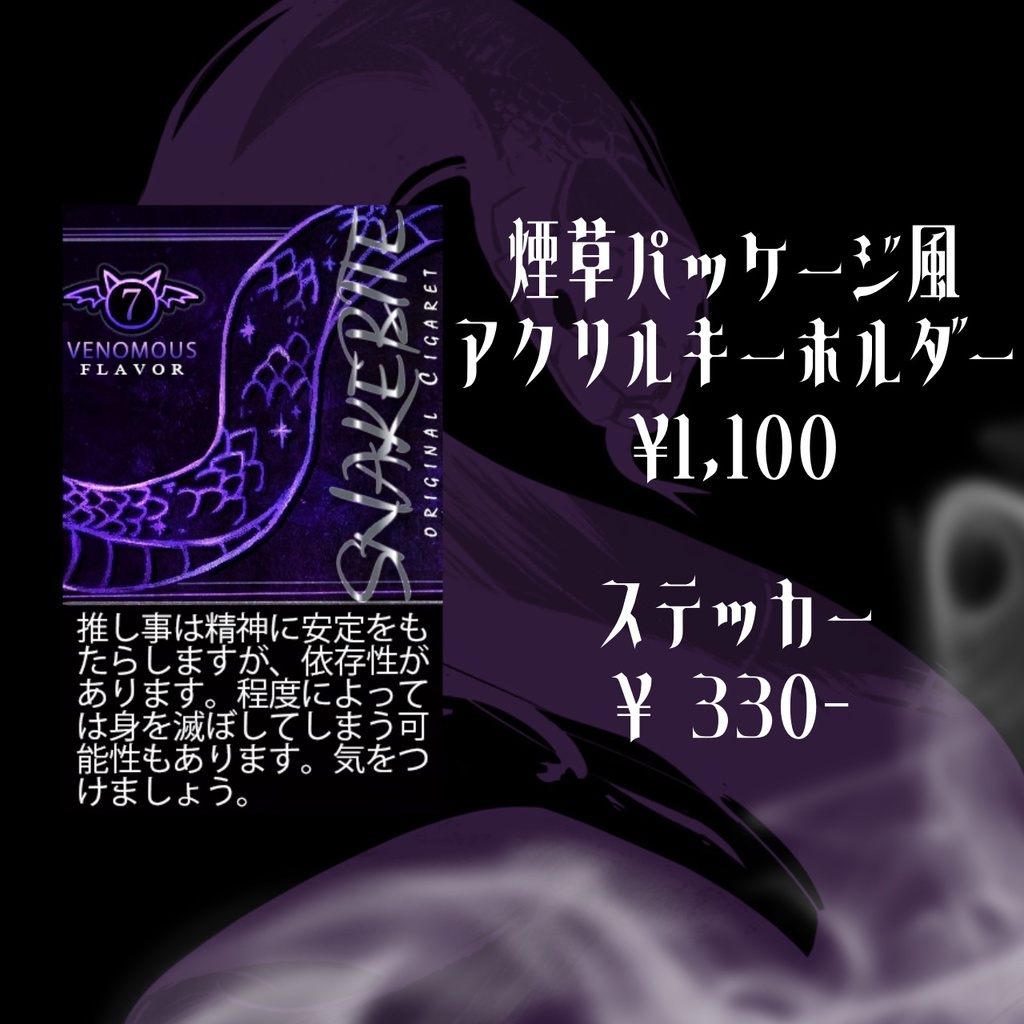 成海生誕祭グッズ2025