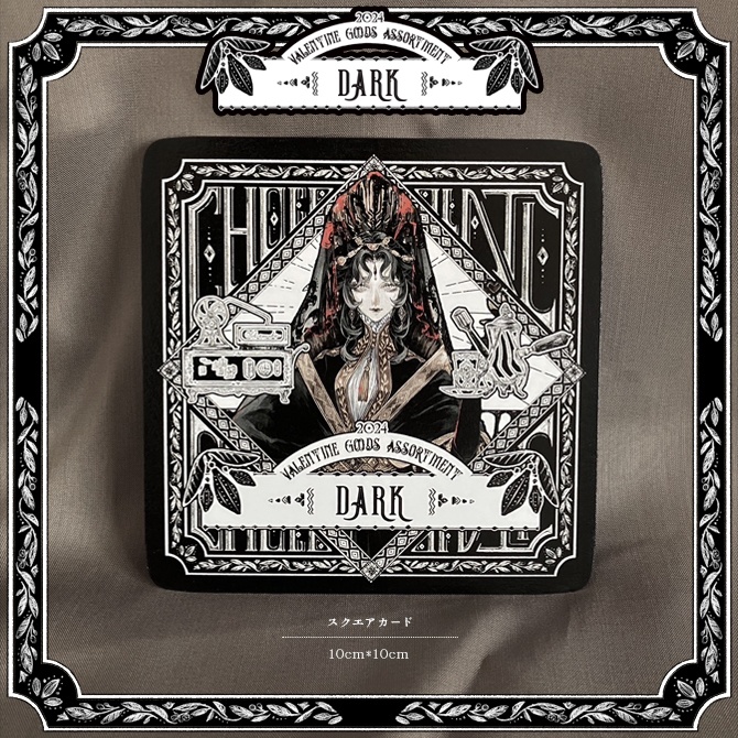 【24’VGA】chocolatl "DARK" スクエアカード