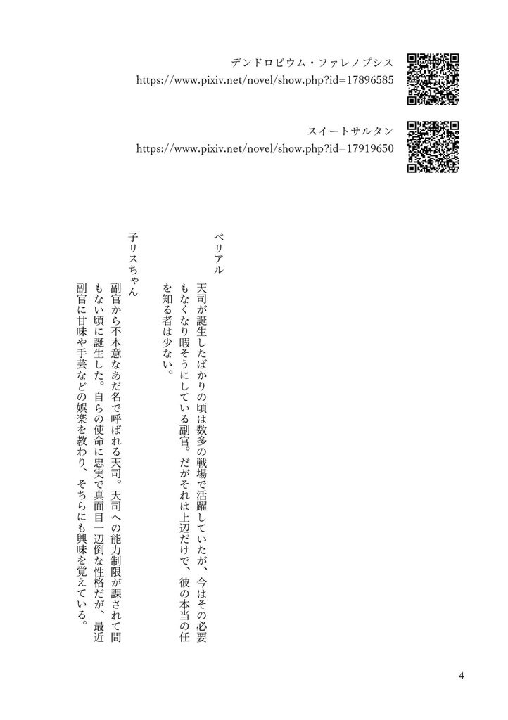 突撃お空の食文化