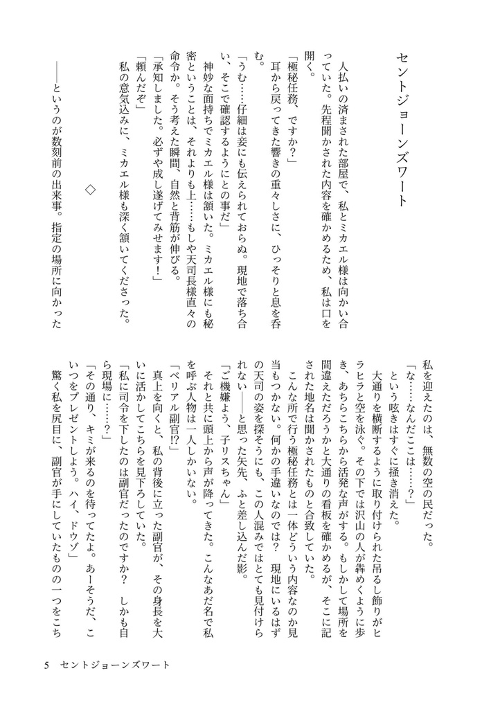 突撃お空の食文化