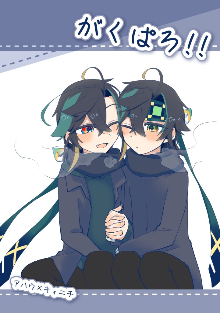 がくぱろ！！