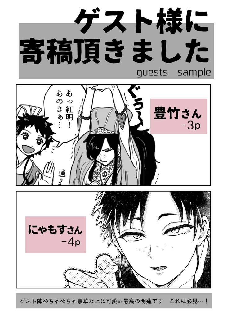 野球部男子高校生の白蓮くんと紅明くん ゆず湯 Booth