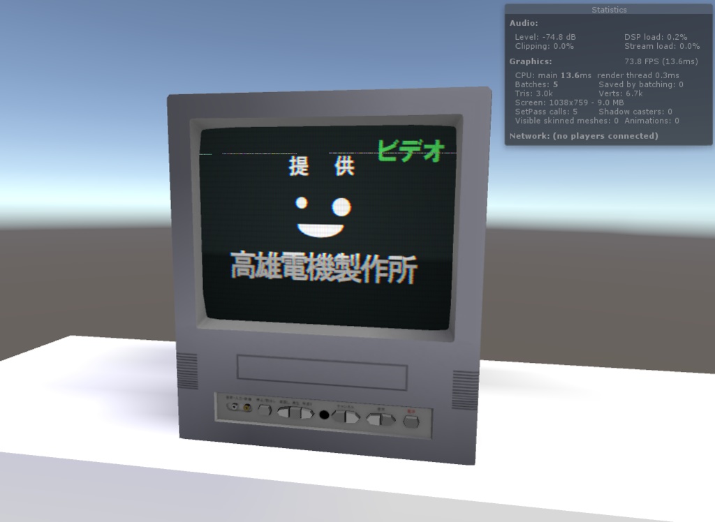 テレビデオ