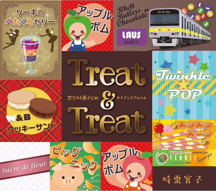 Treat&Treat（DL版）
