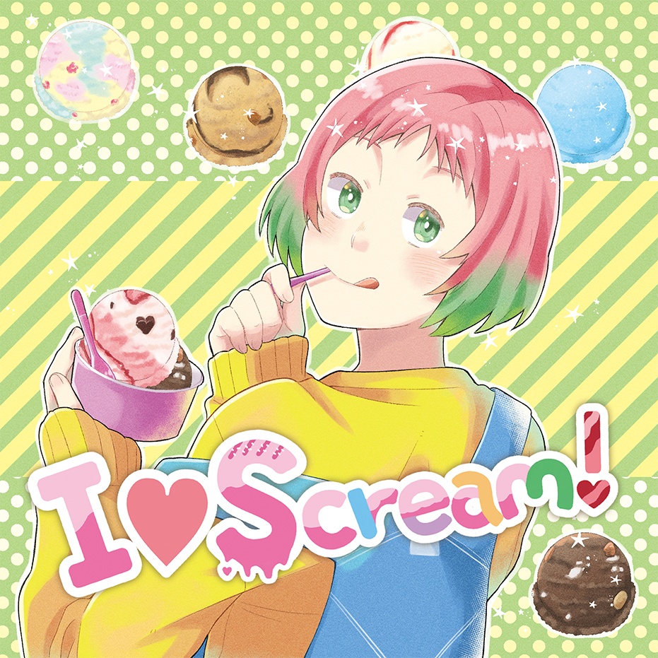 I♡Scream！