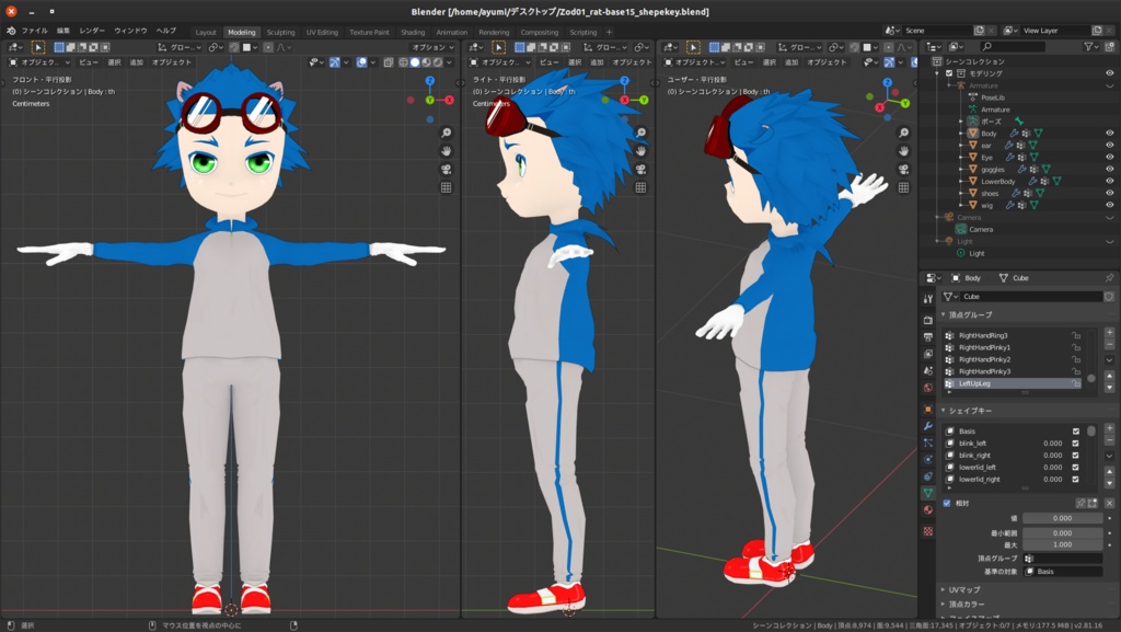 【VRChat】オリジナル3Dモデル「干支っ子シリーズ01/音速針鼠」-Original 3D model"Hedgehog running at sound speed"🪙