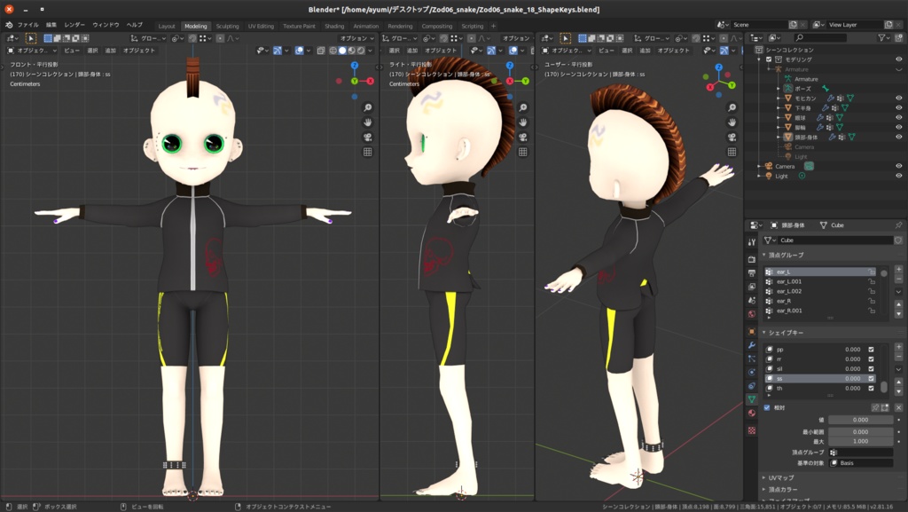 【VRChat】オリジナル3Dモデル「干支っ子シリーズ06/爆裂錦蛇」-Original 3D model"Punk python is very cool"🪙