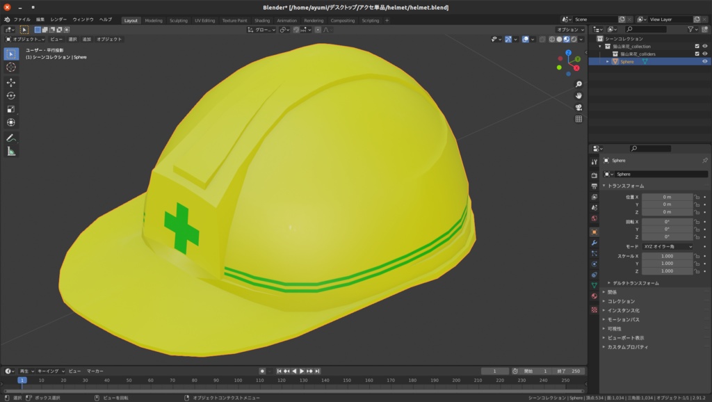 [FBX]現場のヘルメット