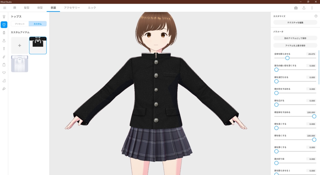 VRoid用 女子学生向け「学ラン(ハイグレード)」作成キット🪙