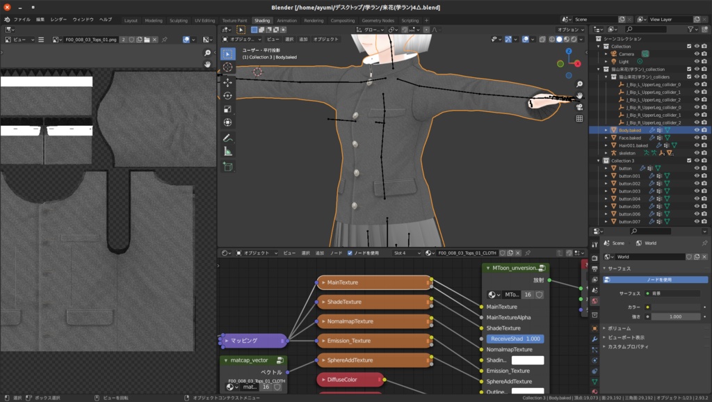 VRoid用 女子学生向け「学ラン(ハイグレード)」作成キット🪙