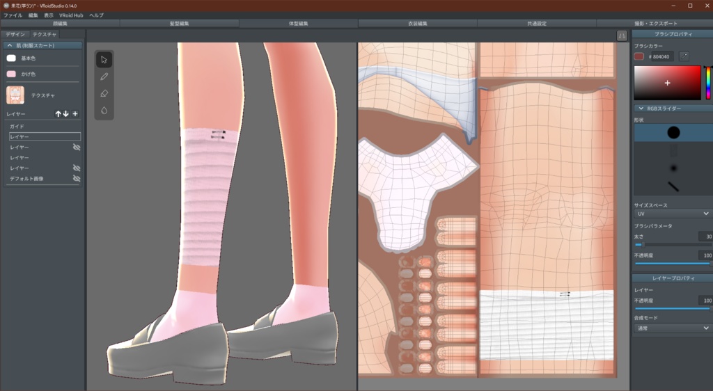 【β版専用】【無料+】VRoid用「包帯」テクスチャデータ(+FBX)🪙