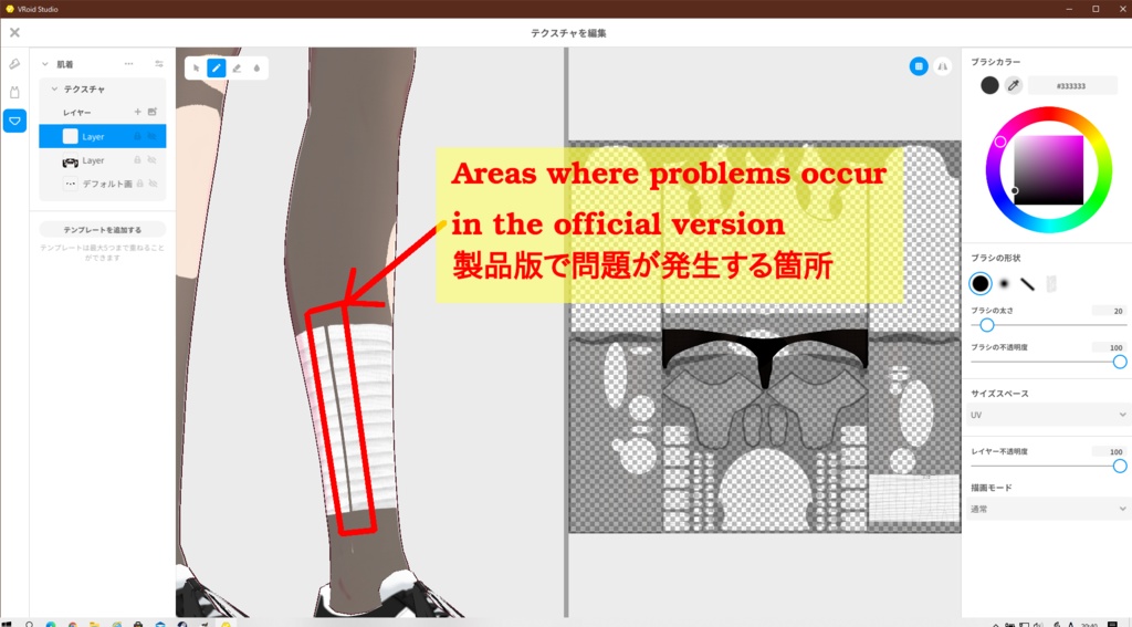 【β版専用】【無料+】VRoid用「包帯」テクスチャデータ(+FBX)🪙