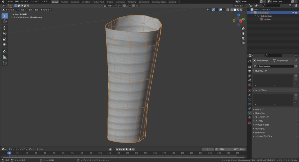 【β版専用】【無料+】VRoid用「包帯」テクスチャデータ(+FBX)🪙