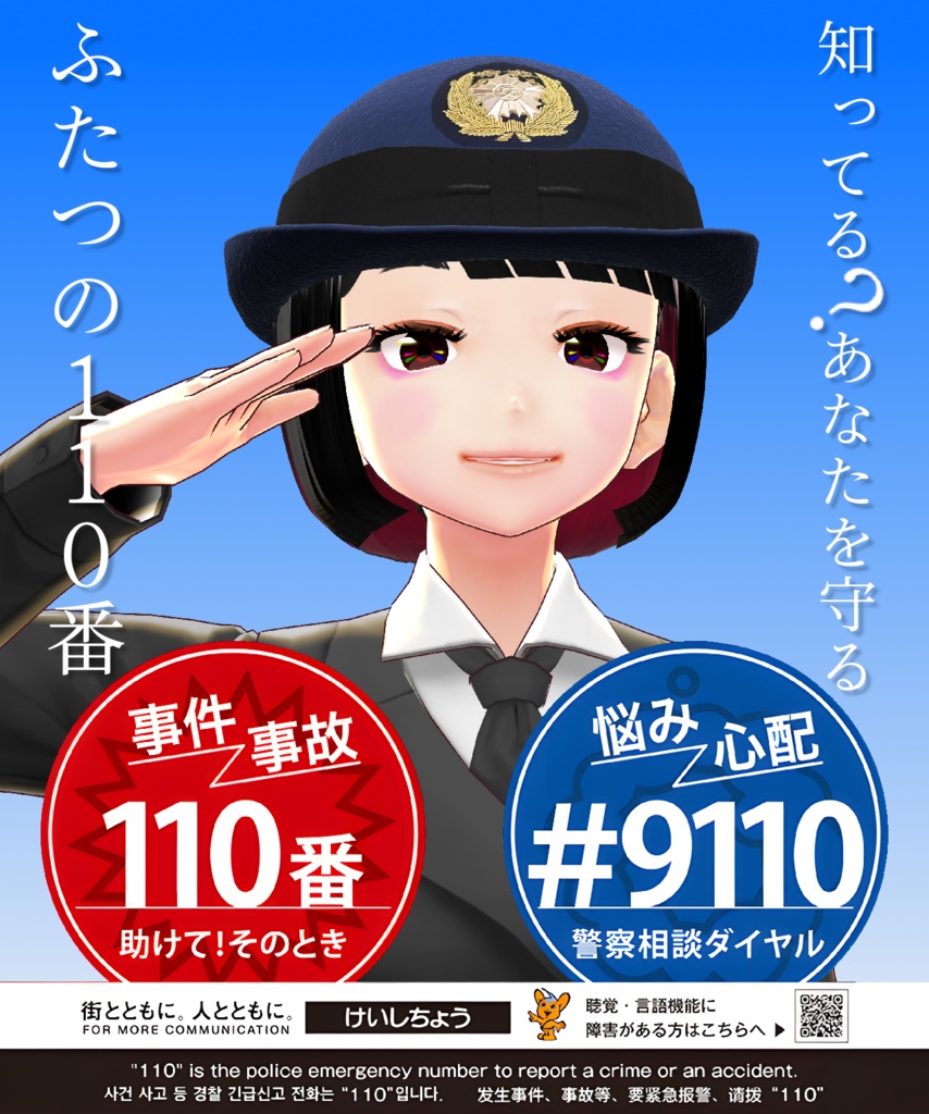 FBX] 女性警察官制帽（日本） - RX Factory - BOOTH