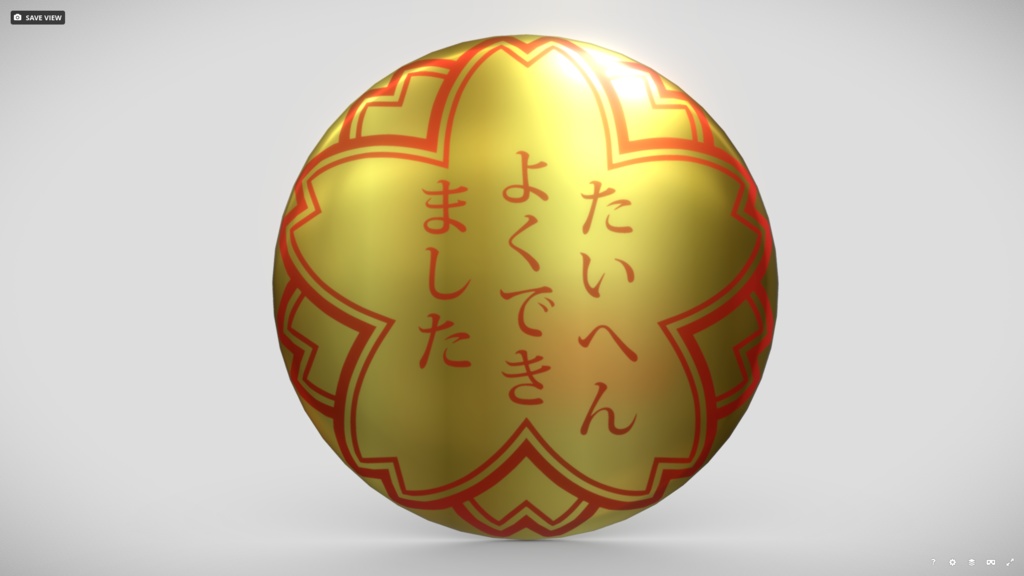 [GLB] [無料+] たいへんよくできました ピンズ🪙