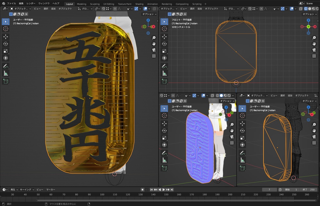 [FBX/GLB] 5000兆円小判🪙 - RX Factory - BOOTH