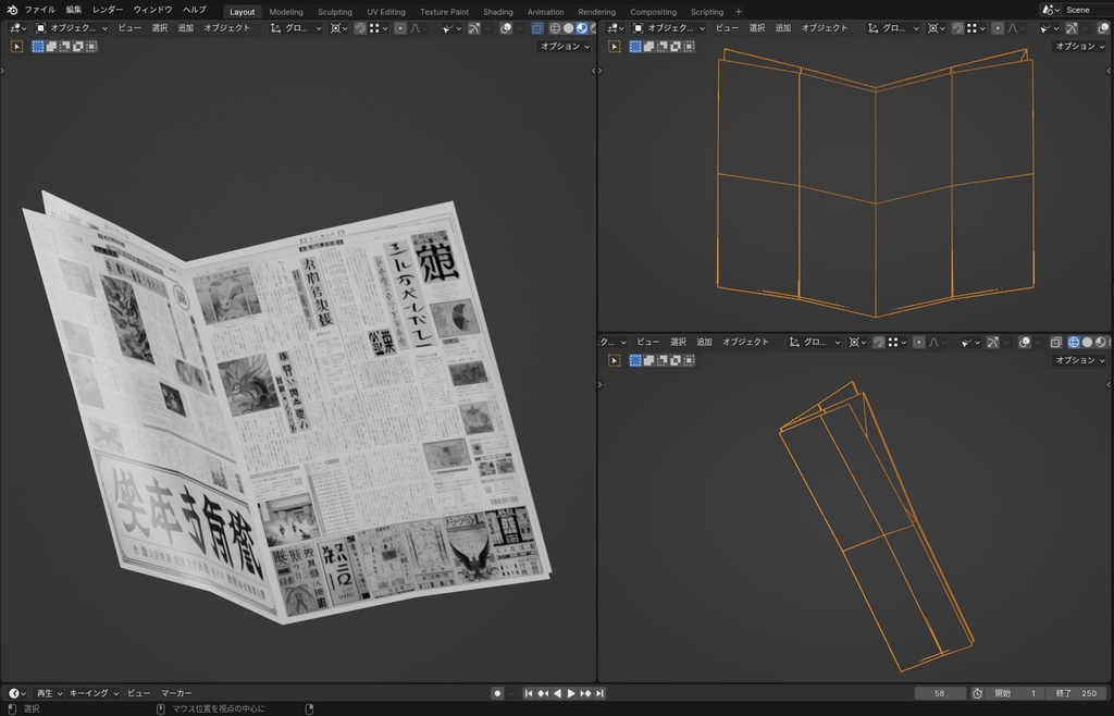 [FBX|GLB] 新聞🪙 - RX Factory - BOOTH