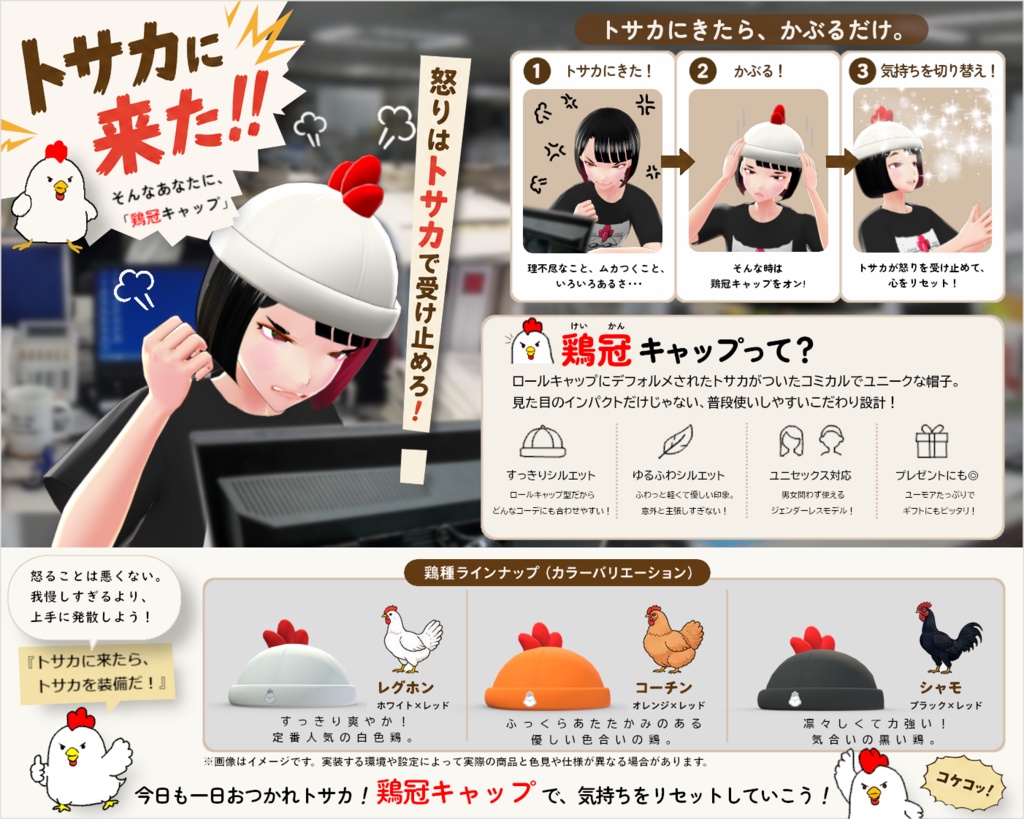 [FBX] トサカキャップ／３色