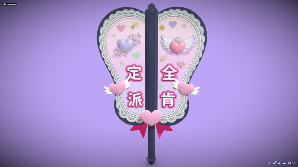 [FBX | GLB] 軍配（推し活用）