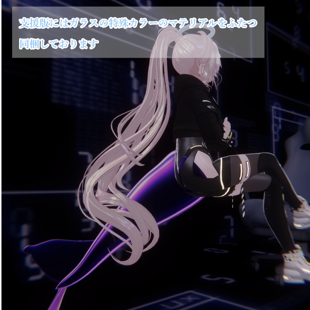 【VRC】おさかなのしっぽ_雨花shop