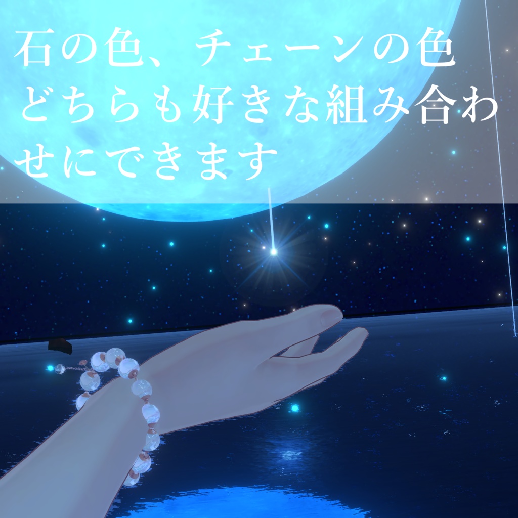 【VRC】貝殻ブレスレット-seashell bracelet-