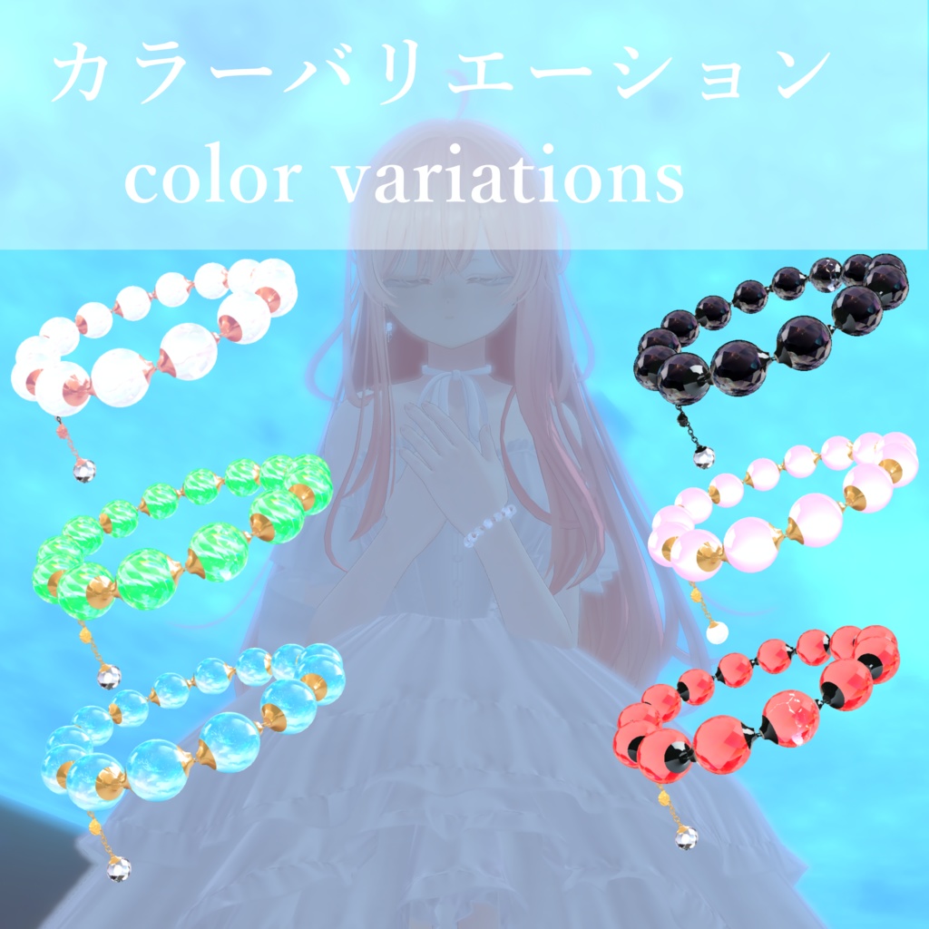【VRC】貝殻ブレスレット-seashell bracelet-