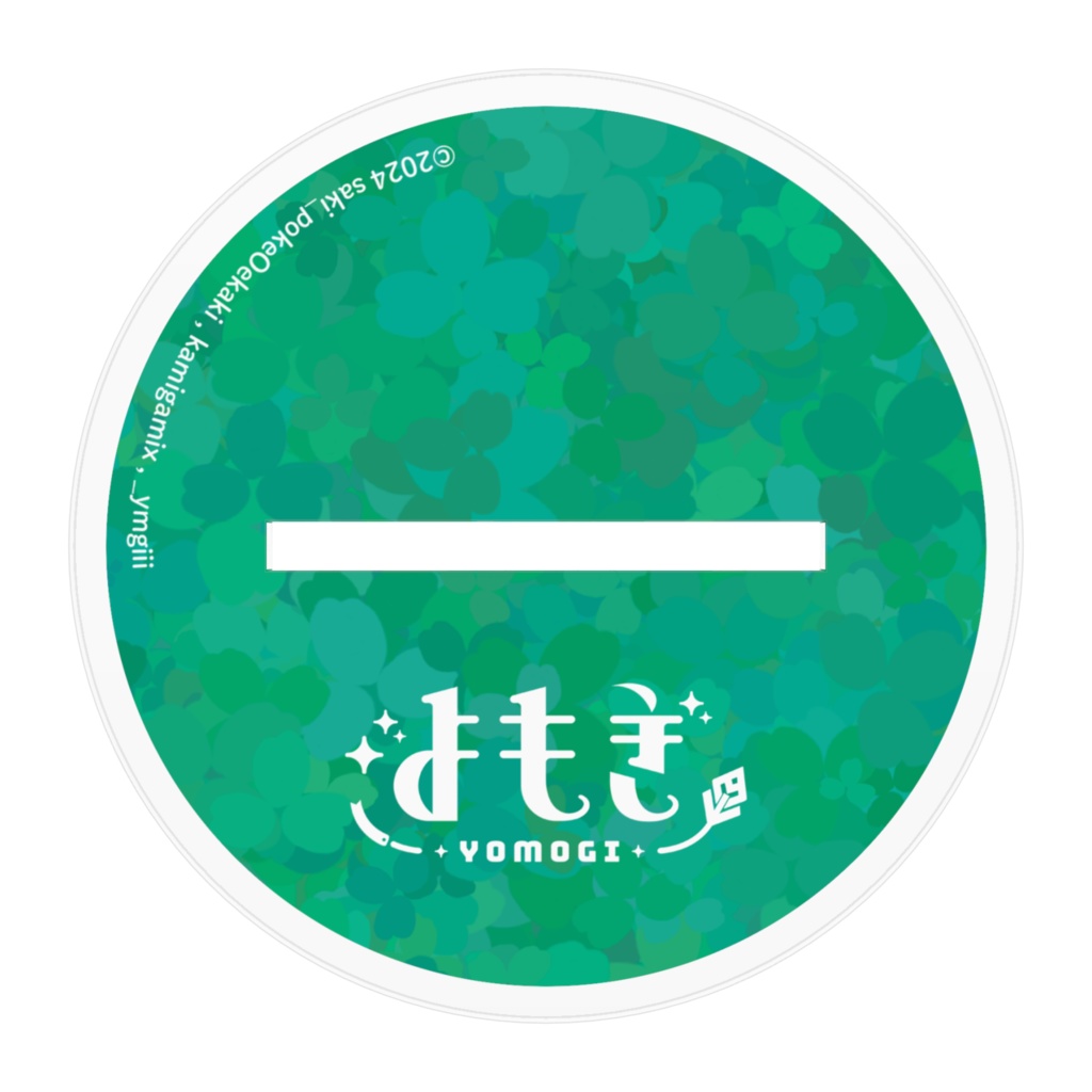 【よもぎ誕生日記念】*SAKI*先生描きおろし!オリジナルアクリルフィギュア【限定グッズ】