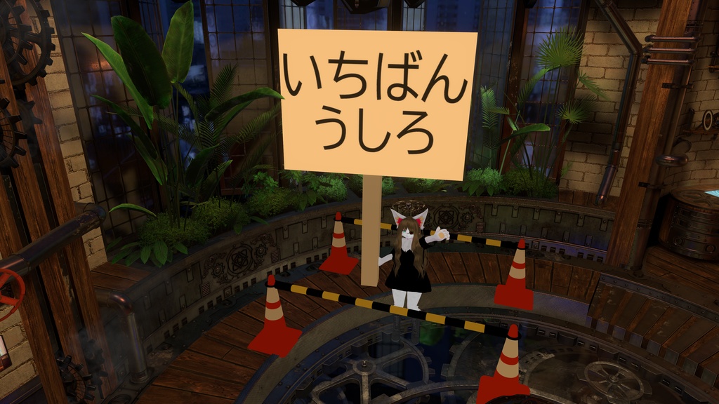 【MA対応】列整理？トラフィック・ギミック