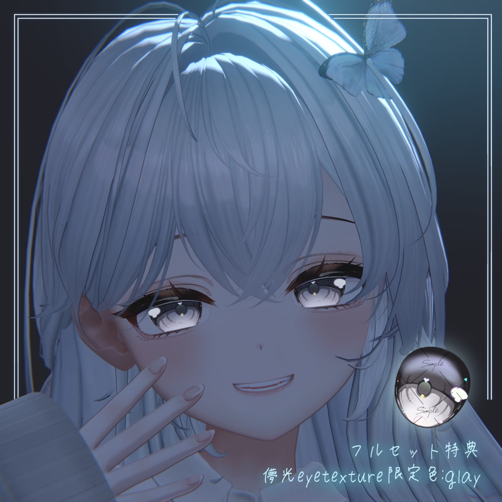 【Mayo/まよ専用メイク】儚光 makeup & eye & body texture