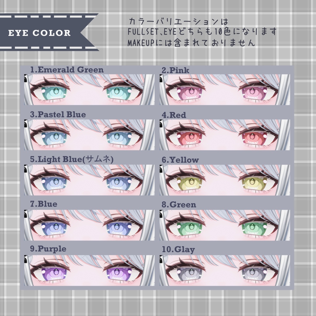 GW&販売開始セール中【カザリス/Cazalis】Milky Pastel Makeup & eye texture【カザリス専用】