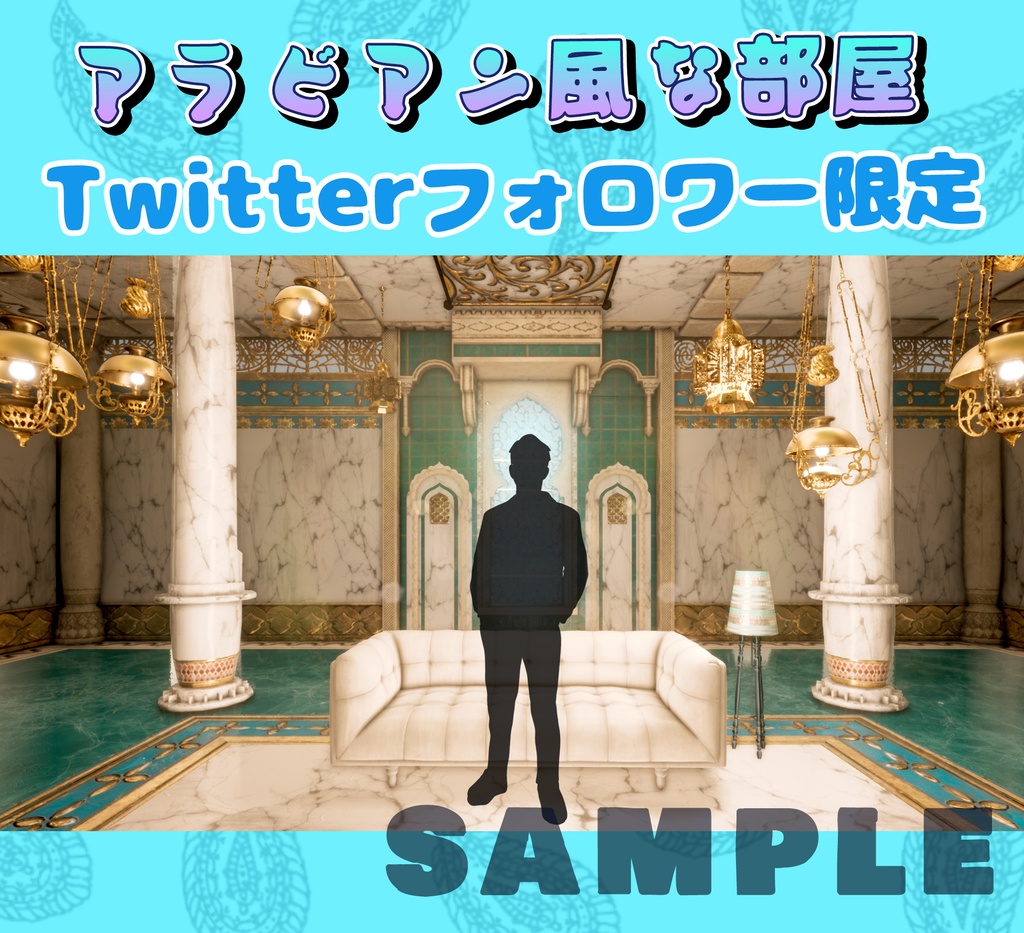 ■背景■ アラビアン風の部屋