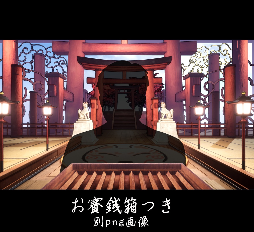 ■背景■ お狐様ステージ