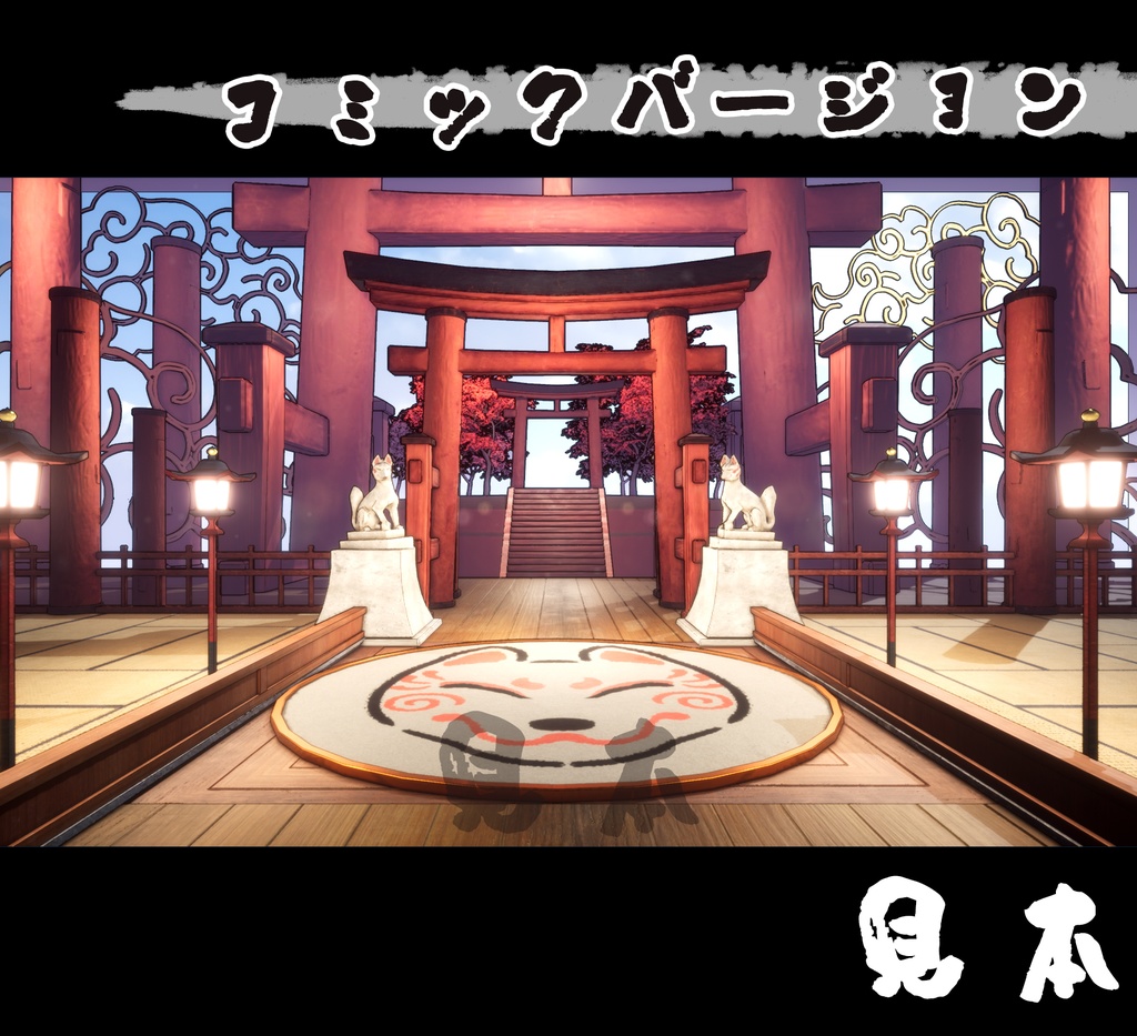 ■背景■ お狐様ステージ