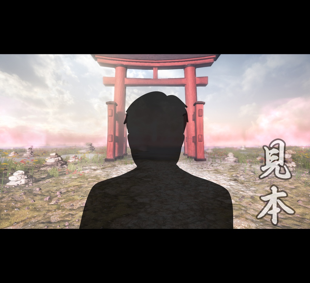 ■背景■ 地獄楽風極楽三途