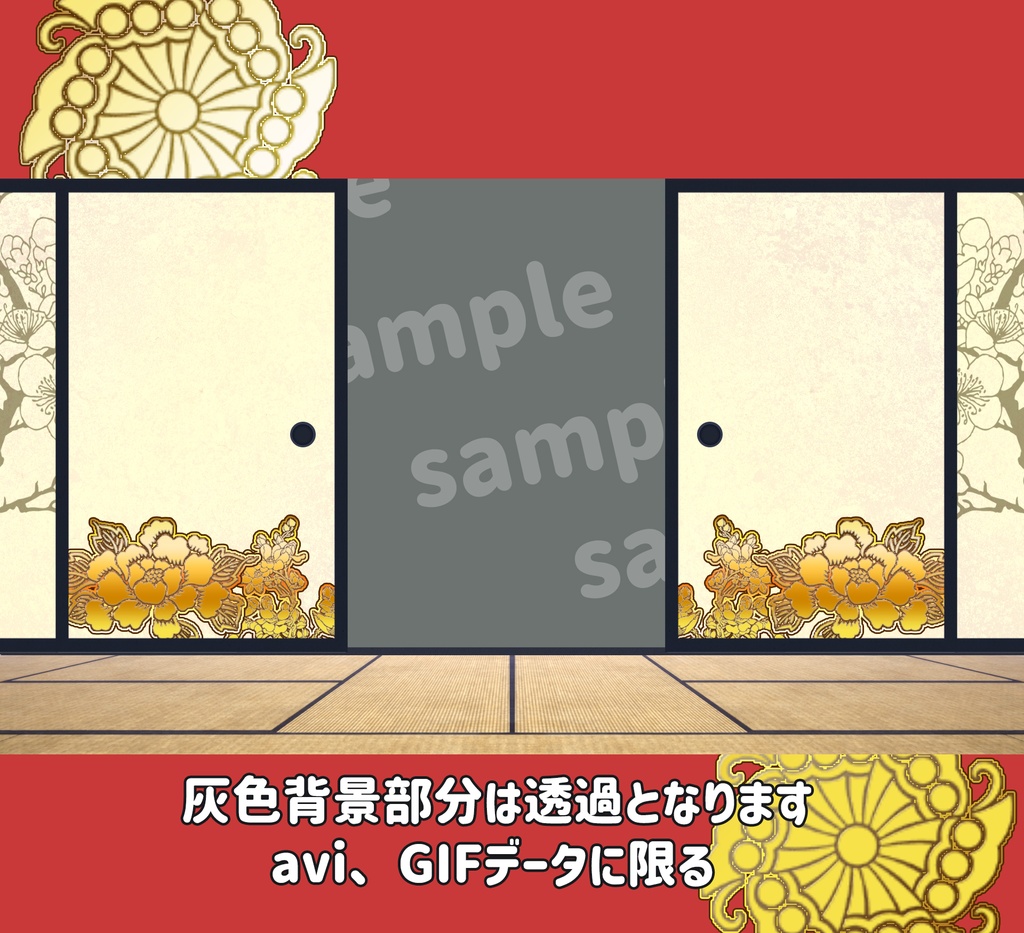 ■動くタイトル画面■ 襖開閉動画