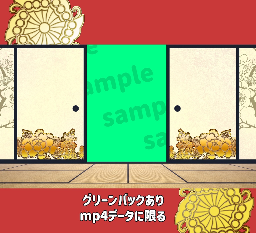 ■動くタイトル画面■ 襖開閉動画