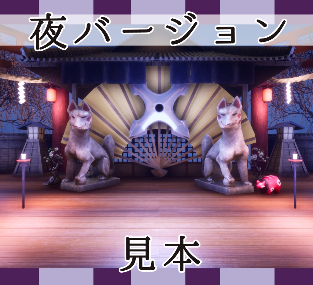 ■背景■ 浮世涼み舞台