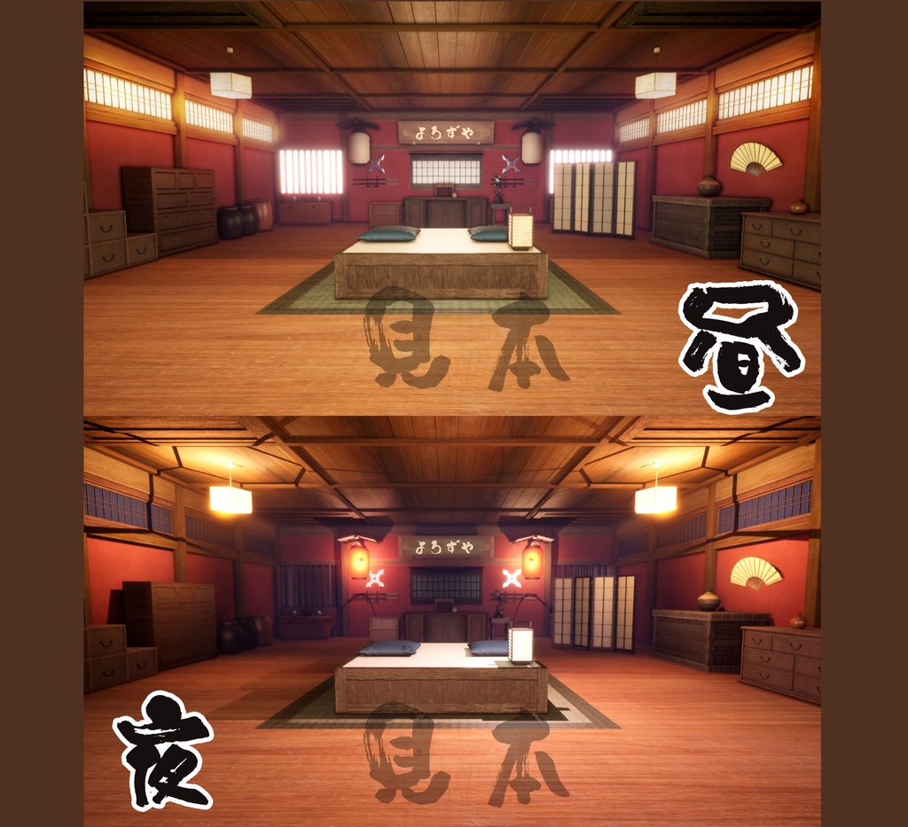 ■背景■ 万屋店内