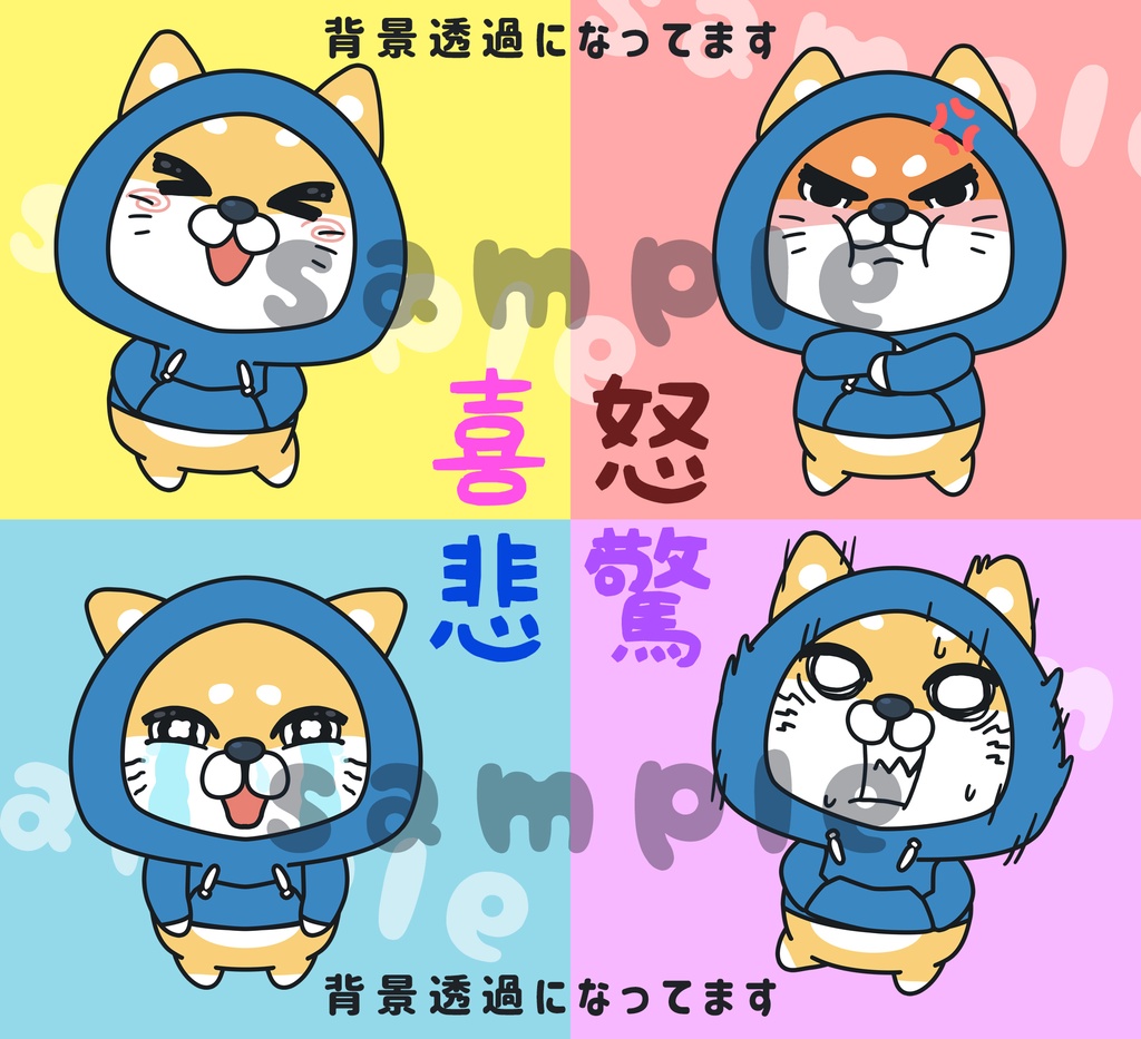 ★立ち絵素材★ゲーマ犬_01