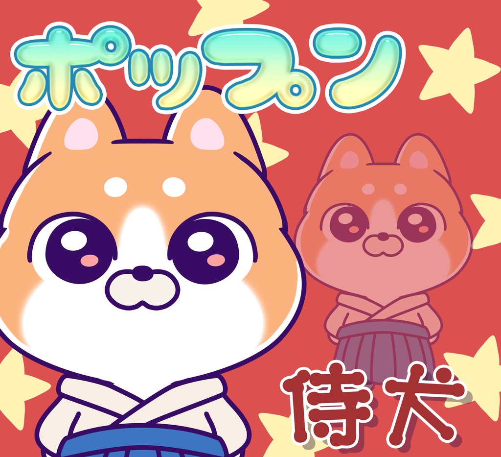 ポップン侍犬_01