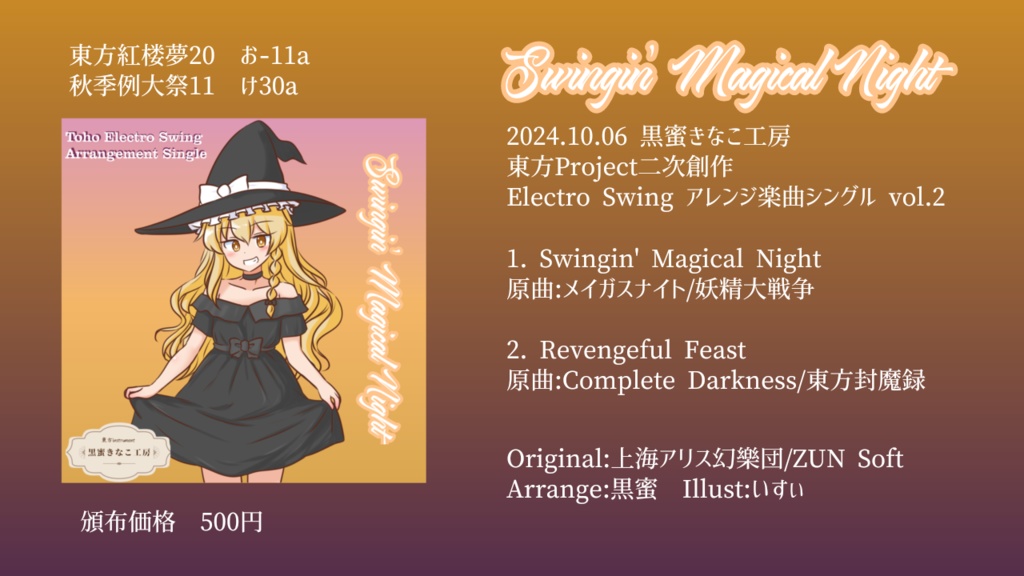 Swingin' Magical Night (DL版)